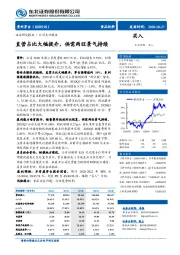 直营占比大幅提升，供需两旺景气持续