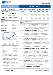 影院复工助力Q3环比好转，Q4有望迎来大幅改善