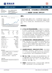 事件点评：成本持续改善、光伏玻璃龙头业绩略超预期