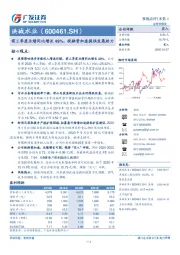 前三季度业绩同比增长49%，投融资加速提供发展助力