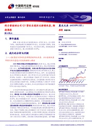 科力普驱动公司Q3营收出现环比持续改善,维持推荐