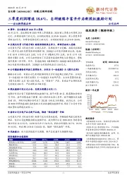 吉比特季报点评:三季度利润增速18.6%,自研继续丰富并开启新股权激励计划