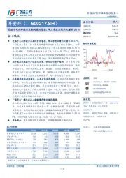 受益于毛利率提升及期间费用管控，单三季度业绩同比增长55%