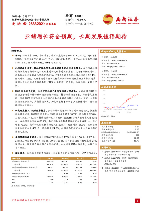 业绩增长符合预期，长期发展值得期待