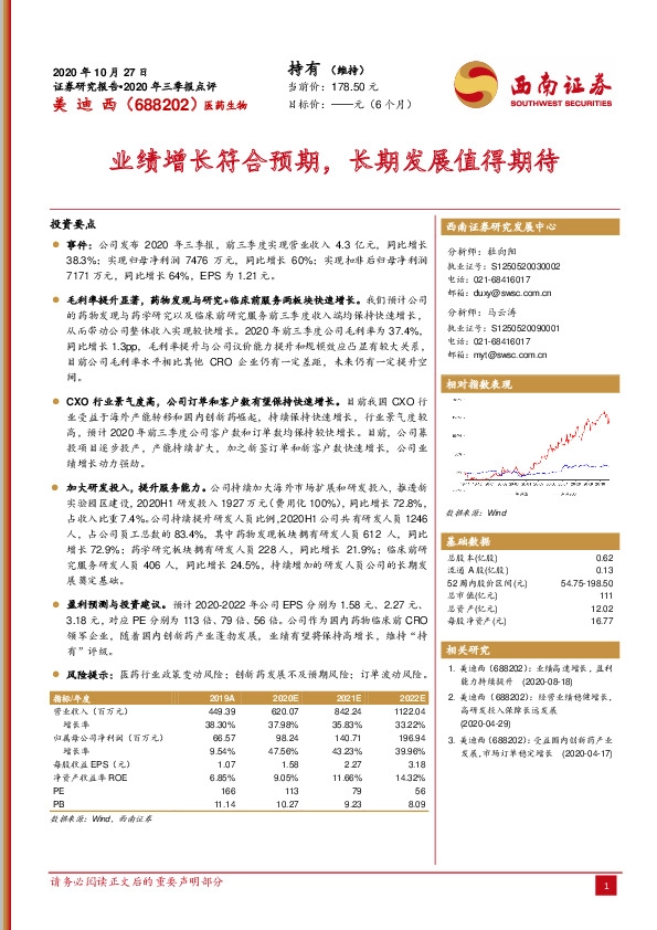 业绩增长符合预期，长期发展值得期待