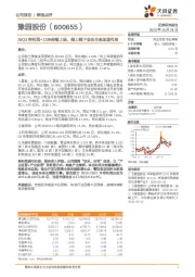 20Q3净利润+138%持续上扬，线上线下会员生态加速布局