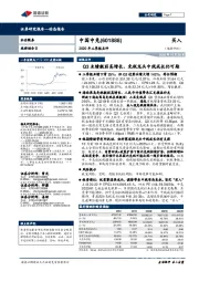 2020年三季报点评：Q3业绩靓丽高增长，免税龙头中线成长仍可期