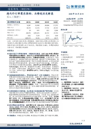 海内外订单需求强劲，业绩创历史新高