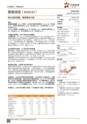 控本成效显著,期待服务升级