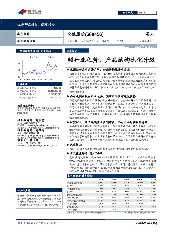 顺行业之势，产品结构优化升级