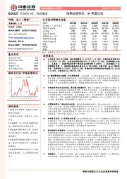 短期业绩承压，Q4有望改善