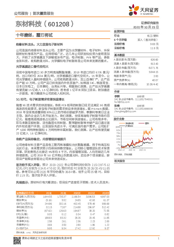 十年磨剑，霜刃将试