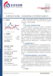 业绩恢复不及预期,分拆锐捷网络上市有望提升估值水平