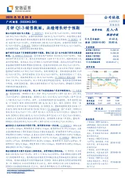 月饼Q1-3销售靓丽,业绩增长好于预期