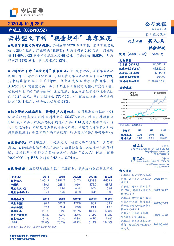 云转型之下的“现金奶牛”真容显现
