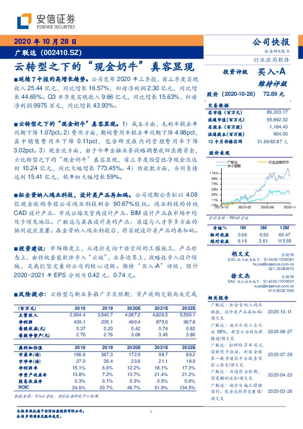 云转型之下的“现金奶牛”真容显现