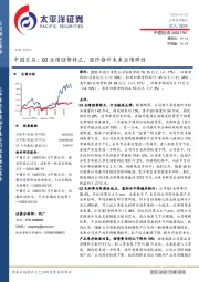 中国巨石：Q3业绩强势转正，涨价推升未来业绩弹性