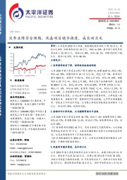淡季业绩符合预期,优嘉项目稳步推进,成长动力足