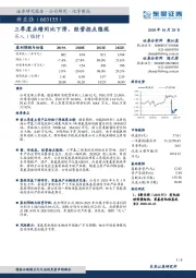 三季度业绩同比下滑，经营拐点隐现