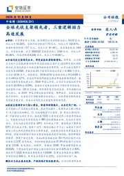 全球光伏支架领先者，三重逻辑助力高速发展