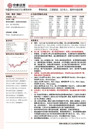 零售恢复、工程提速，Q3收入、盈利均超预期