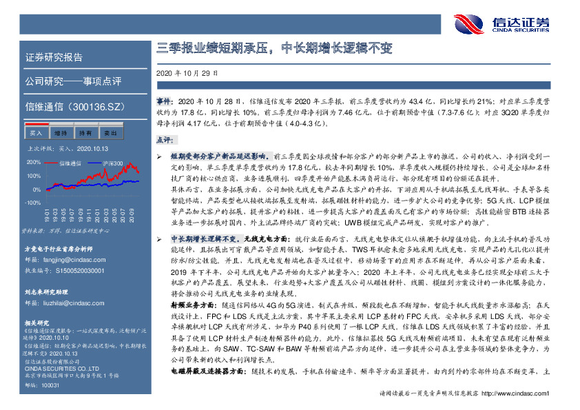 三季报业绩短期承压，中长期增长逻辑不变