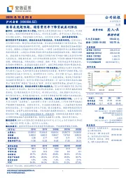 国窖表现超预期，销售费用率下降贡献盈利弹性