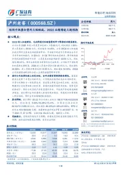 结构升级叠加费用大幅缩减，20Q3业绩增速大超预期