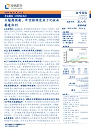 业绩超预期,有望持续受益于化妆品赛道红利