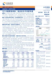 Q3业绩增速强劲，现金流水平显著改善