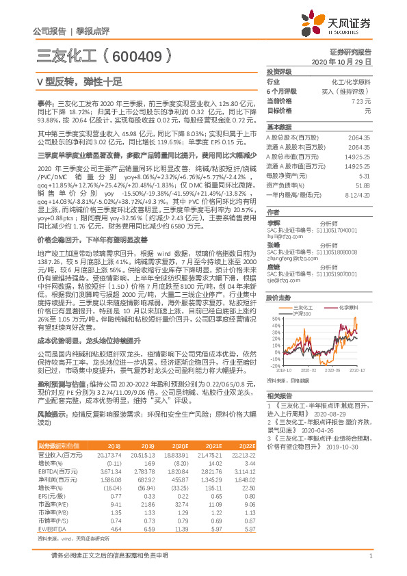 V型反转，弹性十足