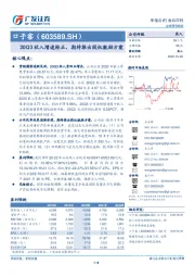 20Q3收入增速转正，期待推出股权激励方案