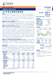 Q3单季业绩增长超预期