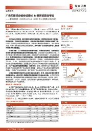 2020年三季报业绩点评：广告和版权分销持续增长，付费阅读面临考验