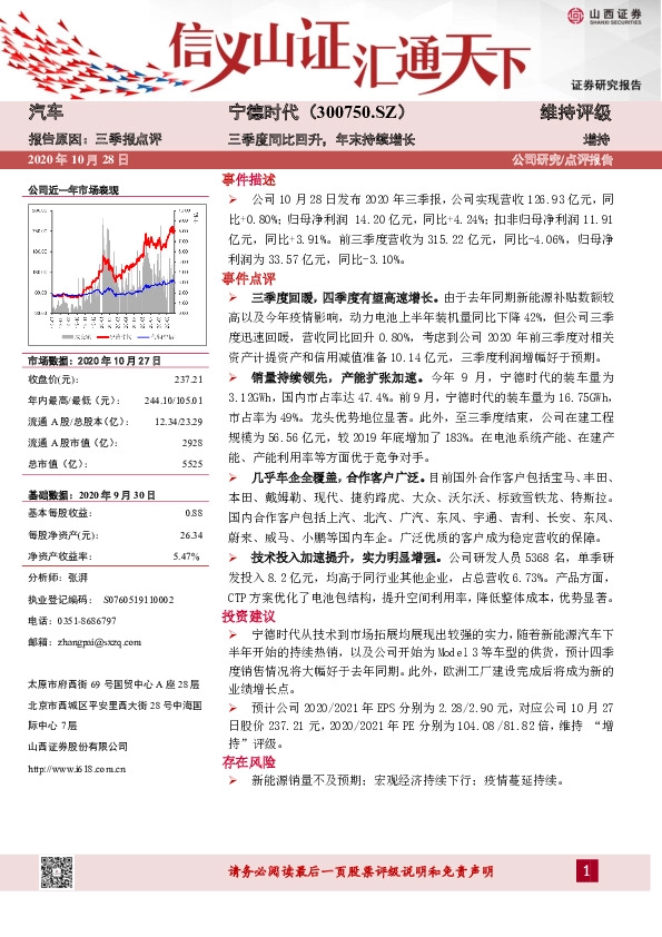 三季度同比回升，年末持续增长