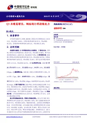 Q3业绩高增长，钢结构订单持续发力