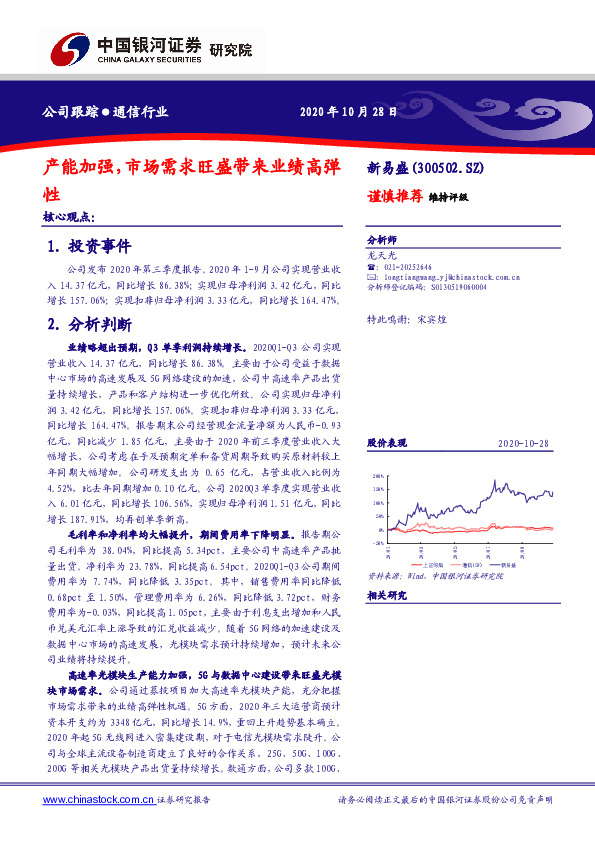 产能加强，市场需求旺盛带来业绩高弹性