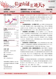 业务量维持高增速，前三季度业绩稳健