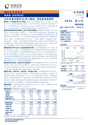 全品系增长推动Q3收入提速，预收款表现亮眼