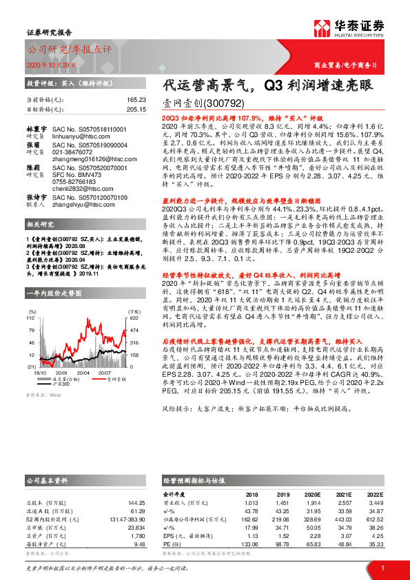 代运营高景气，Q3利润增速亮眼
