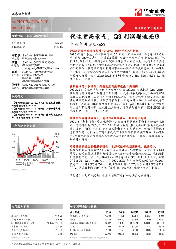 代运营高景气，Q3利润增速亮眼