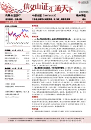 三季度业绩同比增速亮眼,发力线上销售现成效