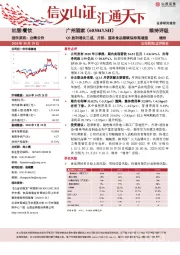 Q3盈利增长三成，月饼、速冻食品继续保持高增速