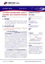 Q3单季营收与净利持续加速增长,并表浙江上佰带来增量,看好公司传统旺季四季度的表现