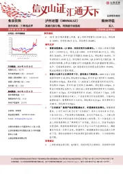 高端白酒引领，利润超市场预期
