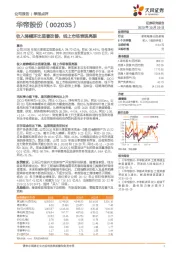 收入降幅环比显著改善，线上市场表现亮眼