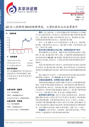 Q3收入端保持34%的稳健增速，大型机装机占比显著提升