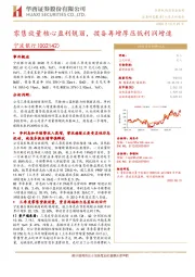 零售放量核心盈利靓丽,拨备再增厚压低利润增速