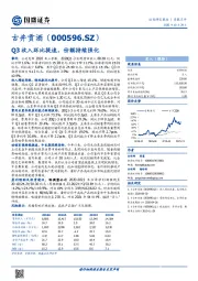 Q3收入环比提速，份额持续强化