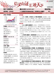 Q3业绩重回双位数增长轨道，净利率环比大幅提升